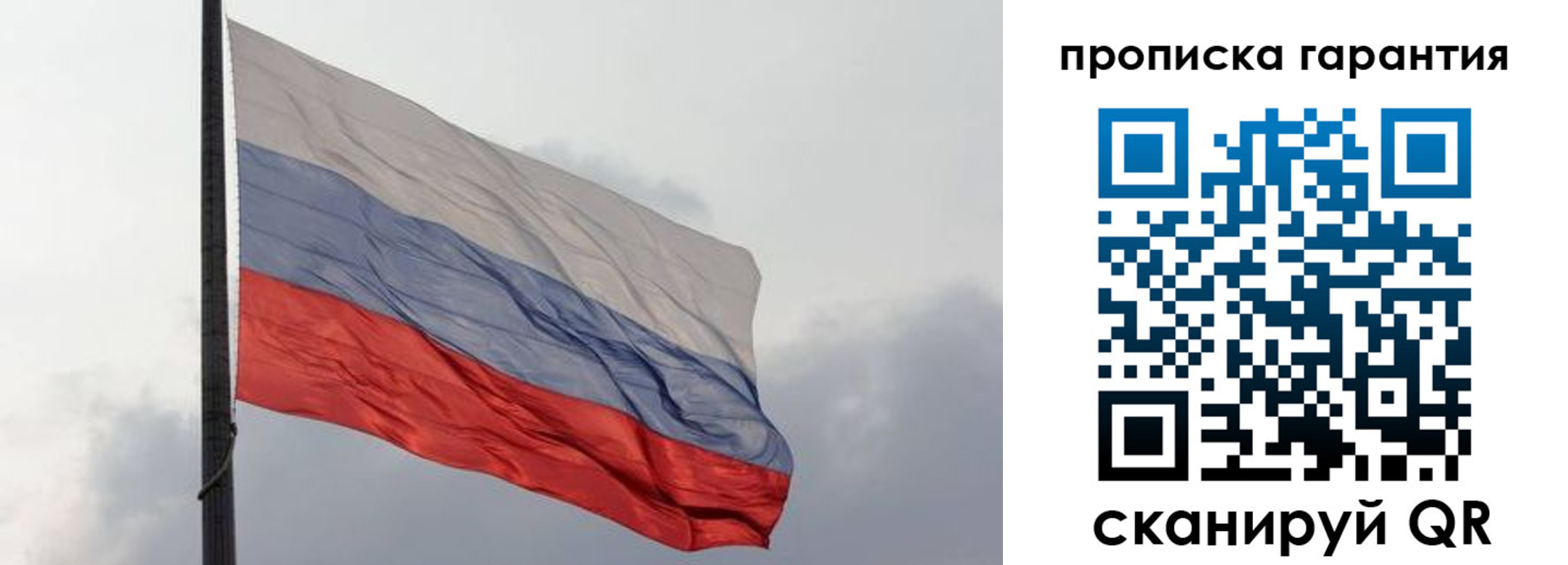 временная регистрация поиск в Томской области