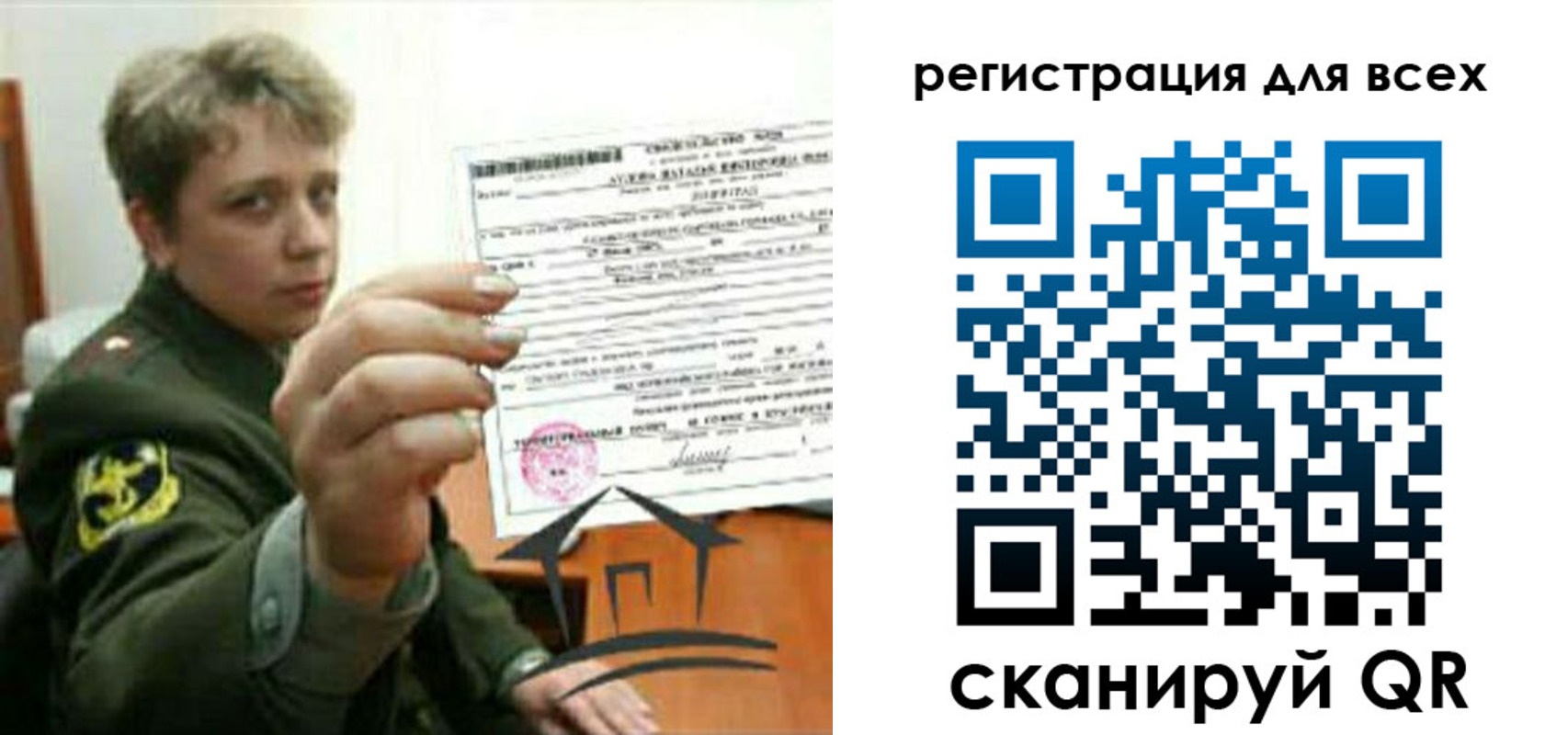 временная регистрация надежно в Томской области