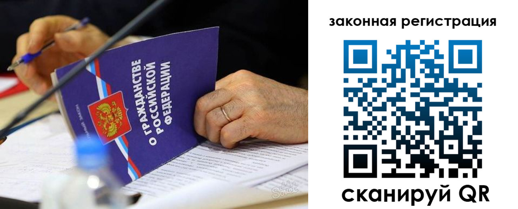 временная прописка в Томской области