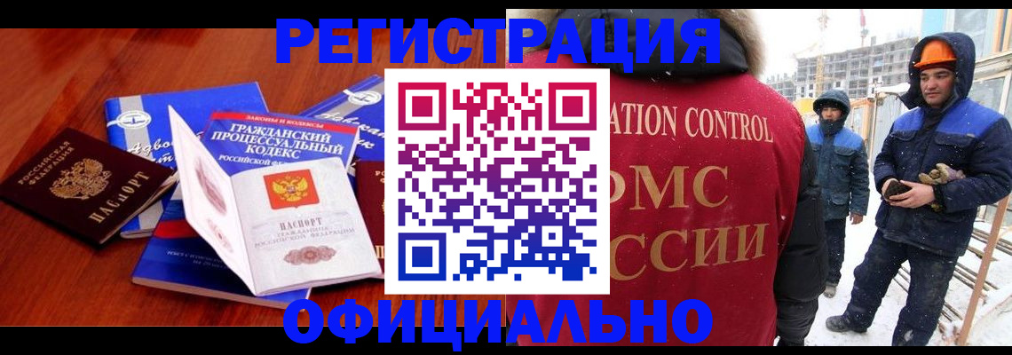 прописка в квартире в Томской области